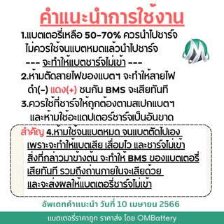 [OMBrefrom] 12v 3s อุปกรณ์ชุดไฟควบคุมสัญญาณ อุปกรณ์เสริมและอื่นๆ