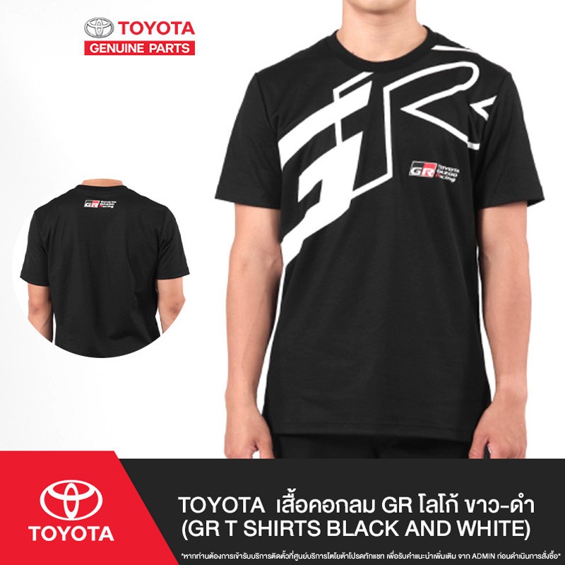 TOYOTA  เสื้อคอกลม GR สีดำ (GR T SHIRTS BLACK)