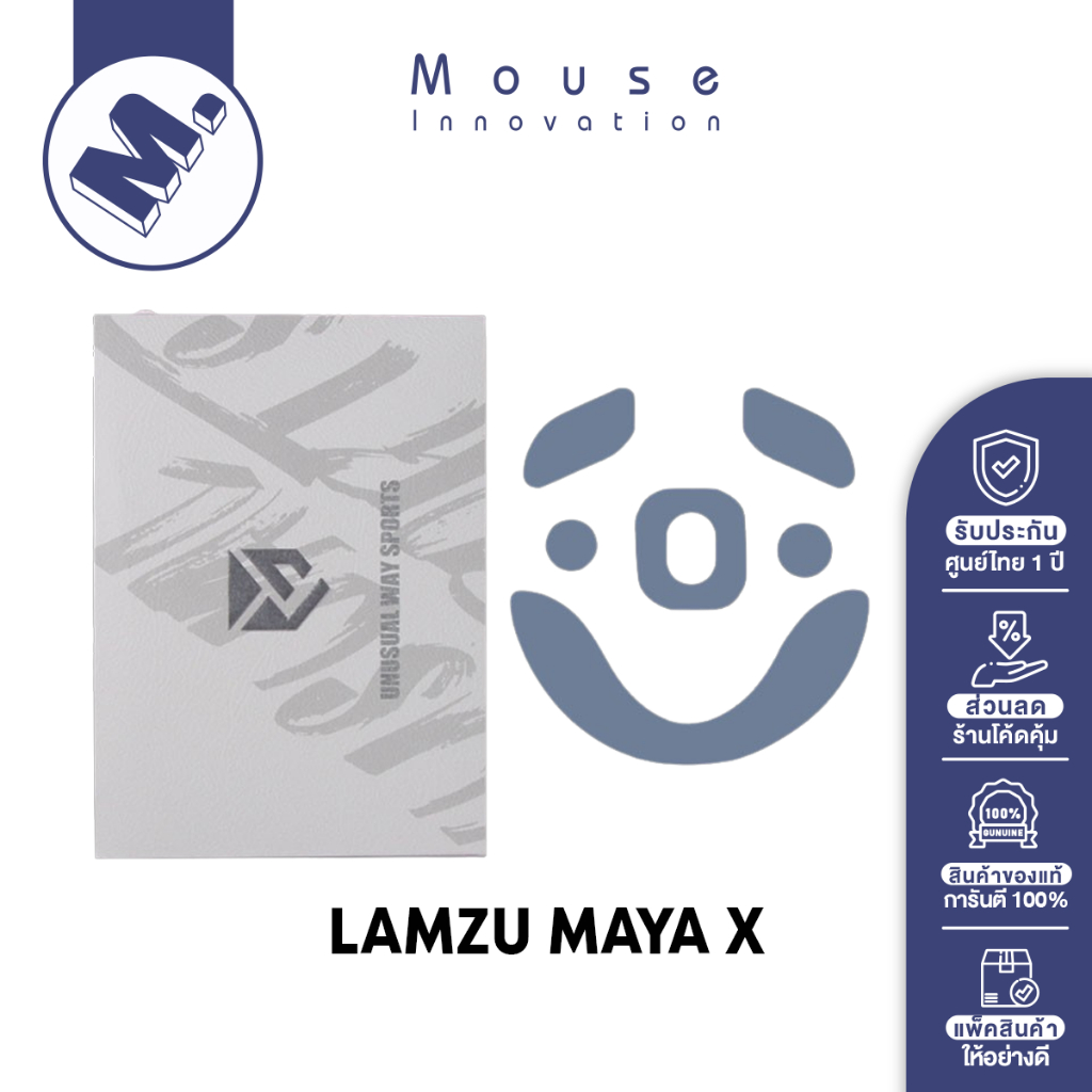 เมาส์ฟีท (Mouse Feet) Unusual Way Sports ของเมาส์ Lamzu รุ่น Maya X