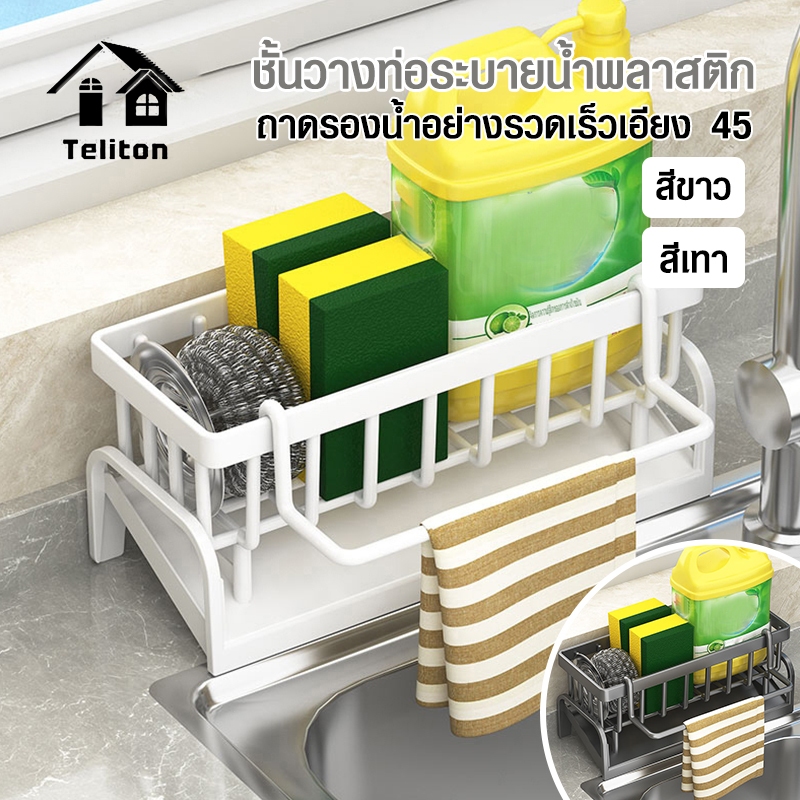 อ่างล้างจาน ชั้นวางท่อระบายน้ำสแตนเลส ชั้นวางฟองน้ำ ชั้นวางเศษผ้า จานชั้นวางอุปกรณ์ห้องน้ํา