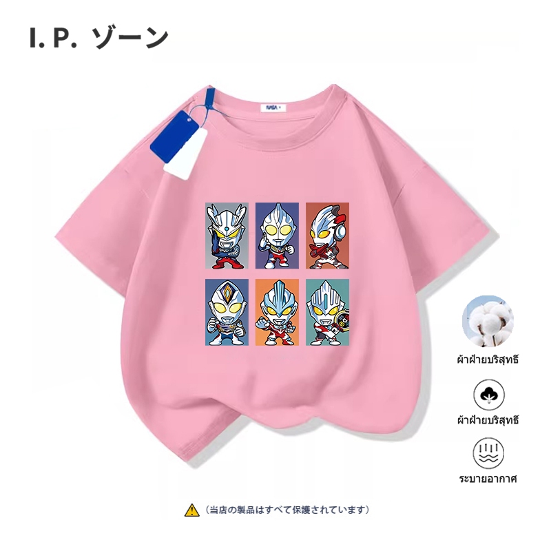 Ultraman เสื้อยืดเด็กผู้ชาย 100% cotton เสื้อผ้าเด็ก ลายพิมพ์การ์ตูนน่ารัก 90-150 จัดส่งตลอด 24 ชั่วโมง