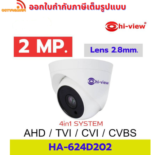 Hi-View HA-614D202 กล้อง CCTV คมชัด 2 ล้านพิกเซล รับประกันสินค้า 2 ปี