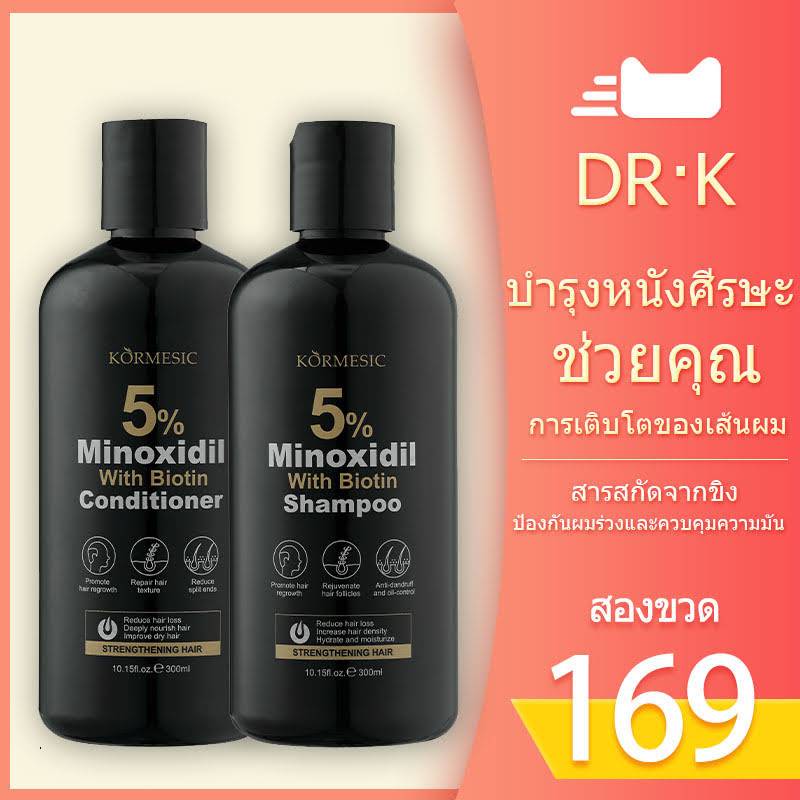 เทรซาเม่ แชมพู & ครีมนวด DR.K minoxidil Shampoo & Hair Conditioner Siriraj Mild Shampoo