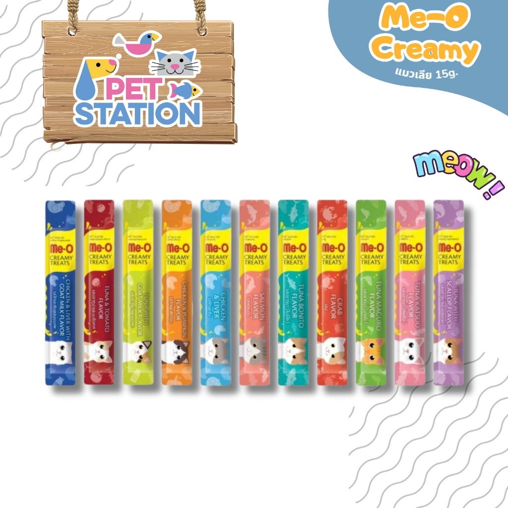 Me-O Creamy มีโอ ขนมแมวเลียแบ่งขาย 15g.
