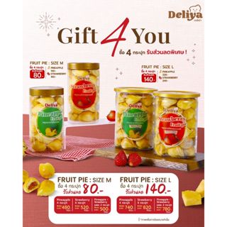 Deliya Set  Fruit Pie SIZE L  ฟรุตพาย ไซส์ L 4กระปุก