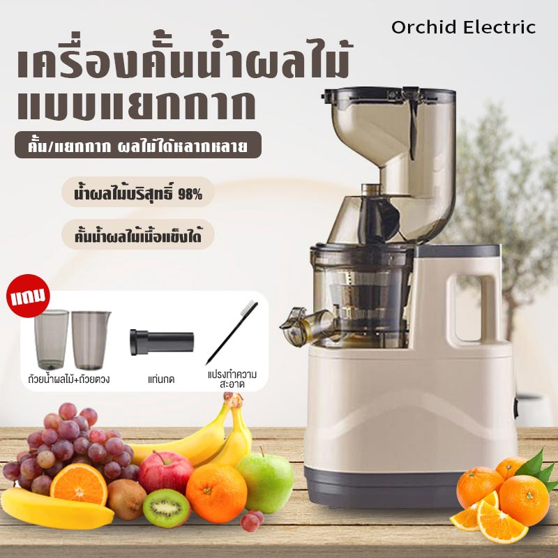 DIMAN เครื่องสกัดน้ำผลไม้ 1.5L 500W คั้นน้ำผลไม้แยกกาก ไม้ความเร็วต่ำ เครื่องแยกกากผลไม้ เกลียวช้า ถอดล้างง่าย