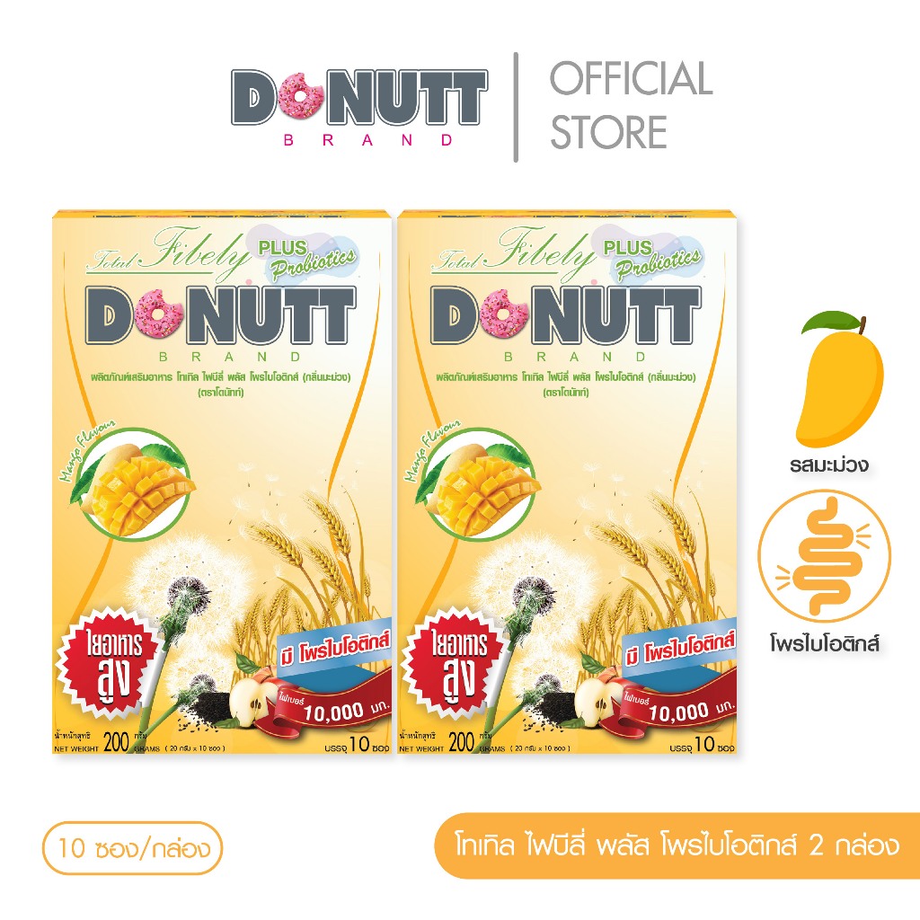 Donutt Brand ดีท็อกซ์ โพรไบโอติกส์ Donutt fiber โทเทิล ไฟบีลี่ พลัส โพรไบโอติกส์ ไฟเบอร์ กลิ่นมะม่วง