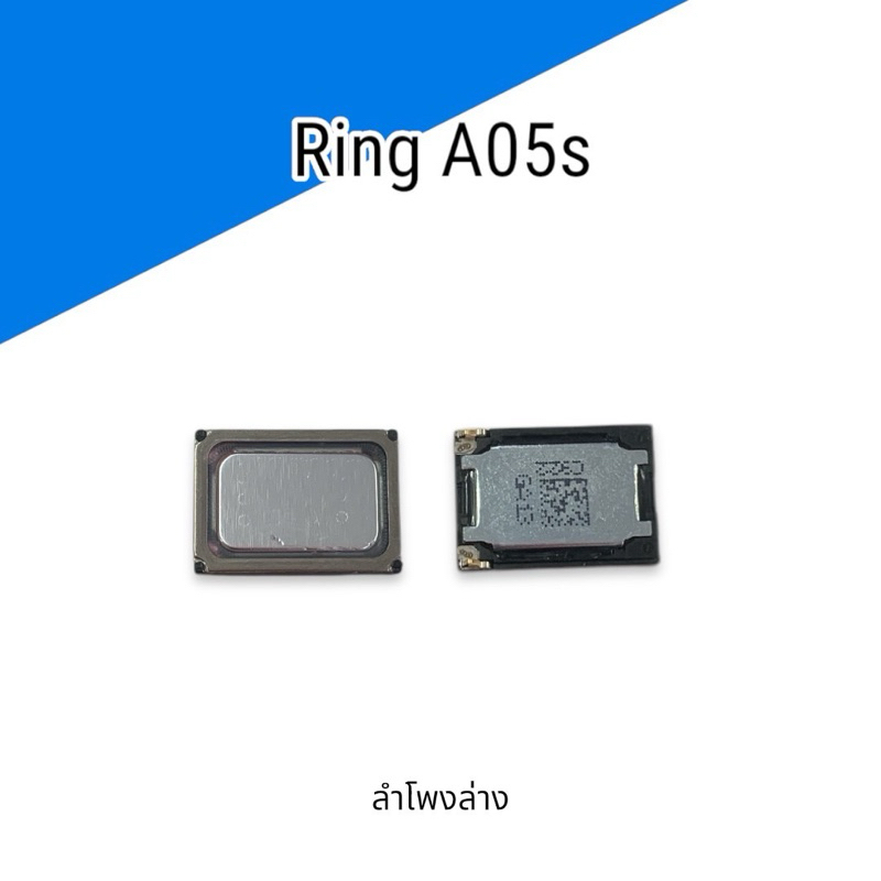 Ring ss A05s/เอ05เอส ลำโพงล่าง กระดิ่ง ลำโพงยูทูป อะไหล่มือถือ สินค้าพร้อมส่ง