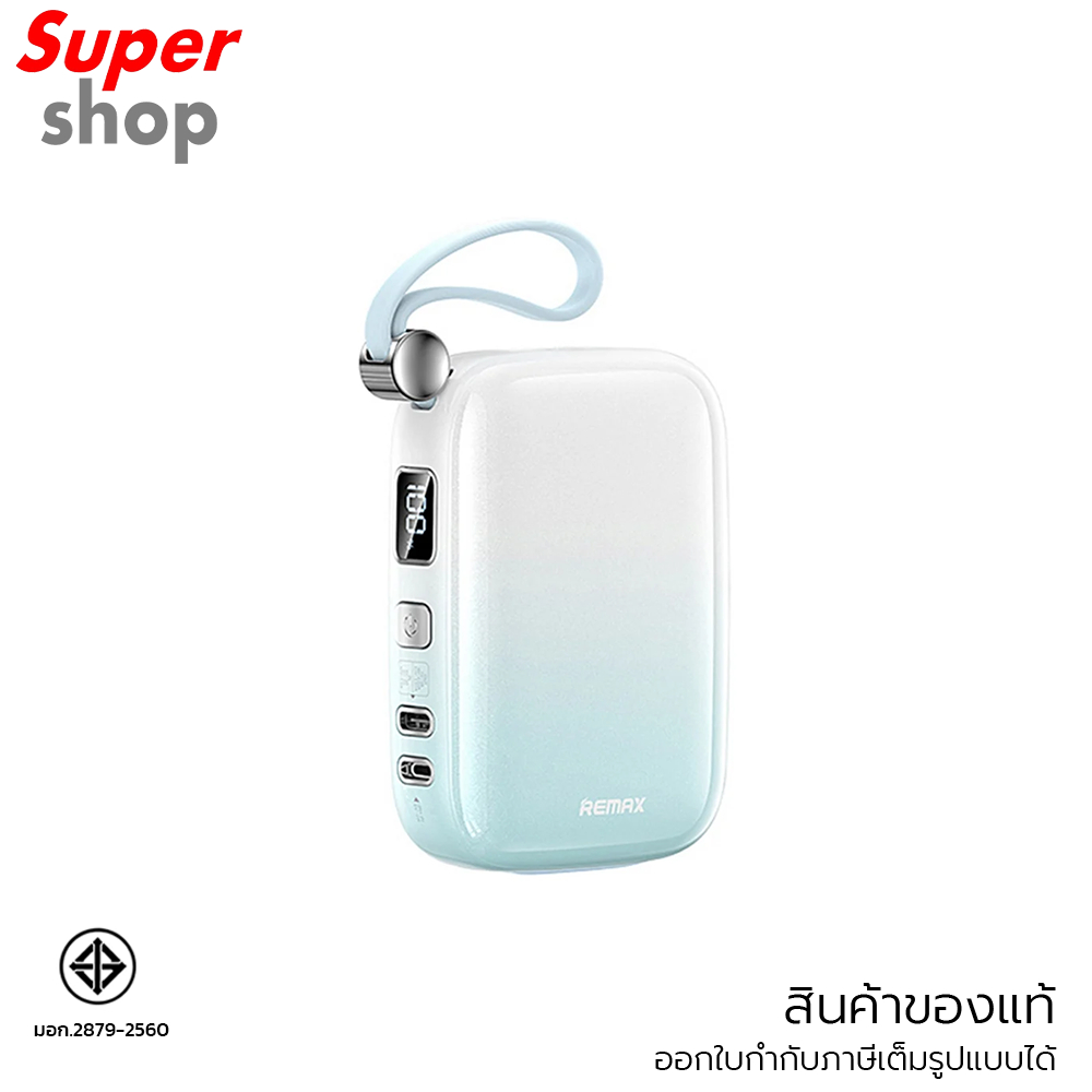 Remax แบตเตอรี่สำรอง Power Bank 10,000mAh รุ่น RPP-652 Blue