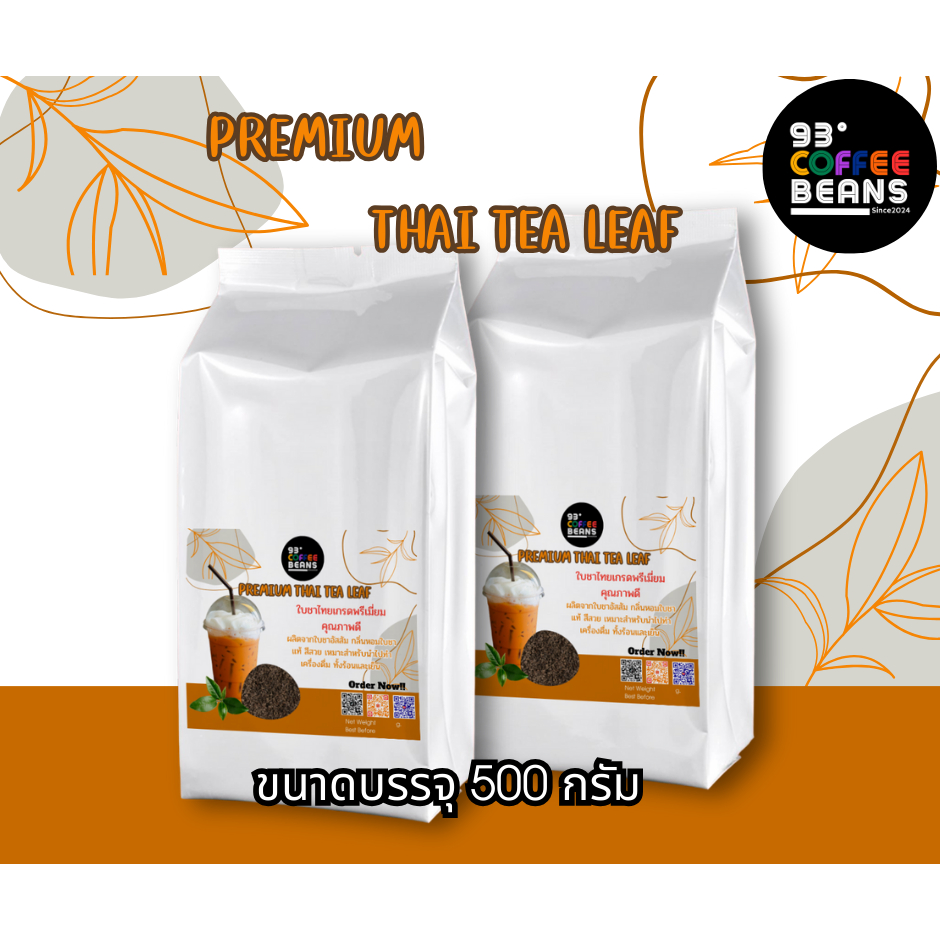 ใบชาไทย (ชาอัสสัม)Thai Tea 93 Degree ชาแดง ชานม ผงชาไทย