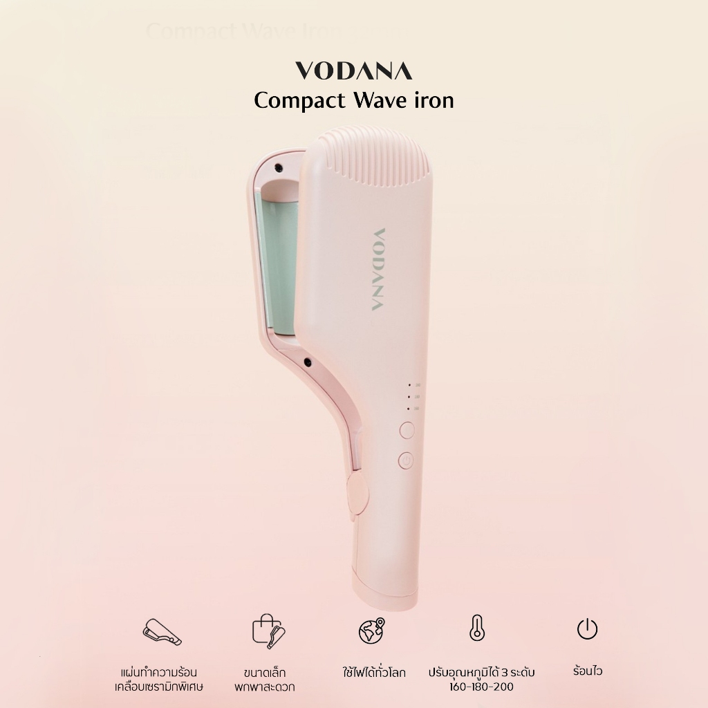 VODANA l Compact Wave Iron - Spring Edition (32mm) เครื่องลอนผม Vodana สีชมพู จากเกาหลี ลอนมาม่า ลอน