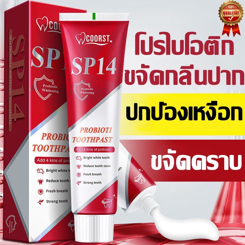 ยาสีฟันเบกกิ้งโซดา ยาสีฟันสมุนไพร 120gขจัดคราบหินปูนสีเหลือง เพิ่มความแข็งแรงฟัน คลีนเจล กลิ่มหอม ดูแลช่องปาก Toothpaste