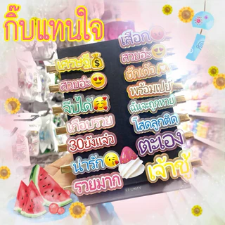 💝กิ๊บแทนใจ กิ๊บคำพูด สวย รวย โสด จีบได้‼️ 🇹🇭พร้อมส่งนะคะ