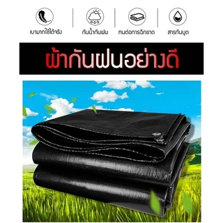 ผ้าใบกันน้ำ กันสาด 100% (เจาะรู) เคลือบกันน้ำสองด้าน ผ้าคลุมเต็นท์ ขนาด 2x3 3x4 4x6 เมตร