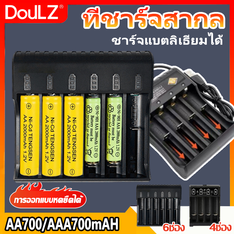 📌USB ที่ชาร์จสากล📌 AA เครื่องชาร์จแบตเตอรี่ ชาร์จถ่าน AAA ถ่านชาร์จ AA700mAh ชาร์จถ่าน AAA Battery C