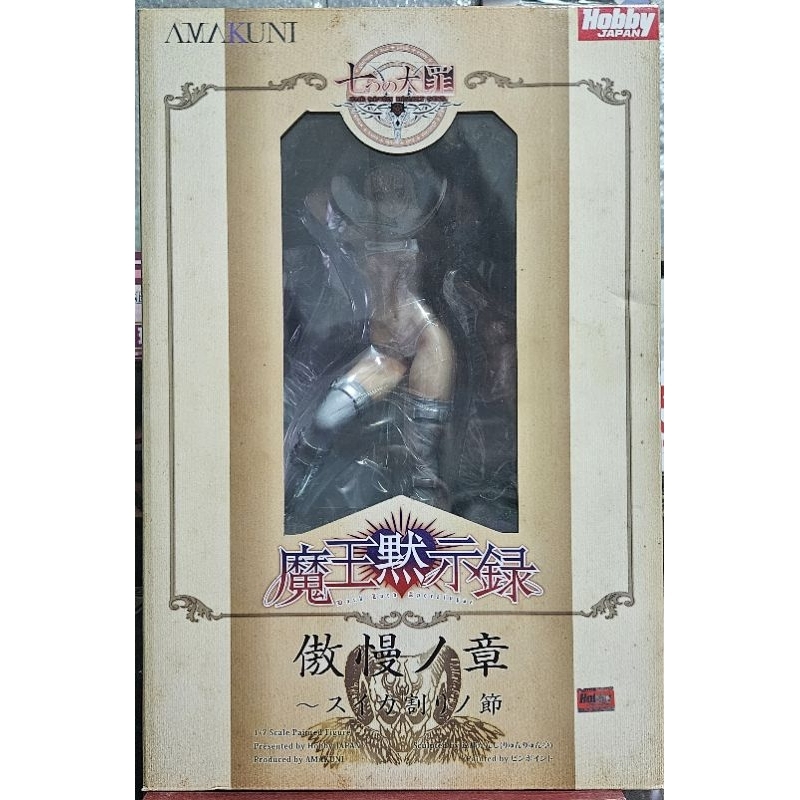 The Seven Deadly Sins Lucifer Pride Watermelon Smashing 1/7