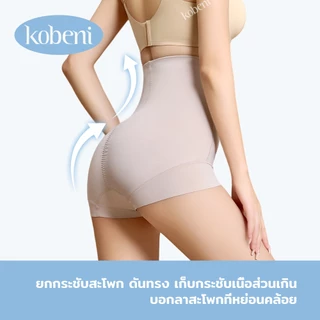 ⭐KOBENI⭐กางเกงในเก็บพุง เอวสูง ลดหน้าท้อง เก็บก้น ลายลูกไม้ ผ้าเรียบนุ่มลื่น ยืดเยอะไม่บาดขา
