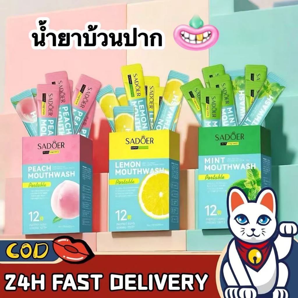 Lucky😸มีพร้อมส่ง น้ำยาบ้วนปากแบบพกพา 11ml มีหลายกลิ่น ราคาสินค้าต่อซอง