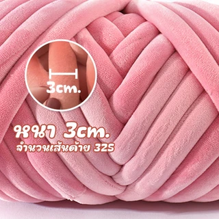 F2C ไหมพรมโครเชต์ DIY หนา 3 ซม.ไหมพรมเส้นใหญ่ ไหมพรมเส้นใหญ่ สำหรับการถักกระเป๋า ผ้าห่ม ขนาด 250กรัม/500กรัม