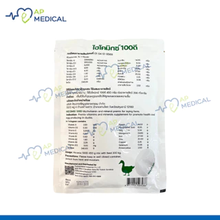 HICOMIX 100A ไฮโคมิกซ์ 100 เอ สำหรับไก่ไข่ / HICOMIX 100D ไฮโคมิกซ์ 100 ดี สำหรับเป็ดไข่ สุดคุ้ม (MLA-0159)