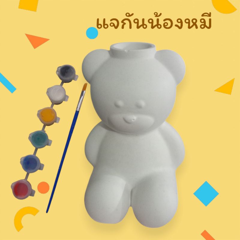 แจกันระบายสี แจกันเพ้นท์ลาย ทรงน้องหมี ตุ๊กตาระบายสี