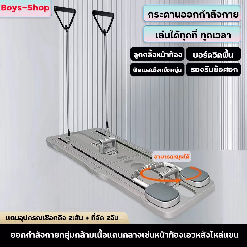 กระดานออกกำลังกาย รุ่นใหม่ มี ลูกกลิ้งบริหารหน้าท้อง บอร์ดวิดพื้น ฟิตเนสเชือกยืดหยุ่น แท็บเล็ตออกกำลังกายมัลติฟังก์ชั่น
