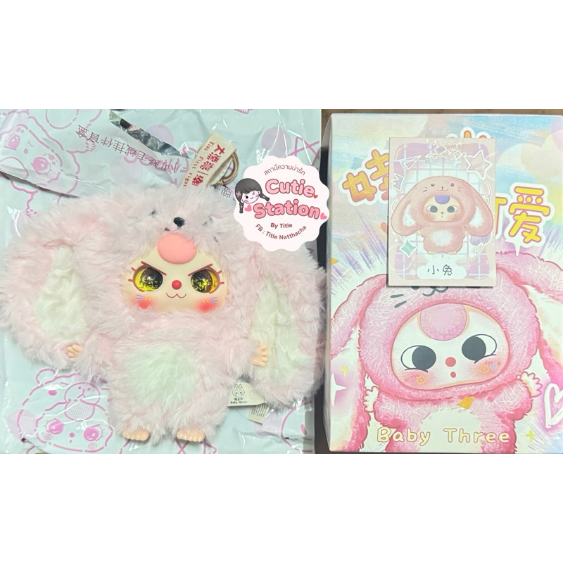 BBT V3 Mini แบบเช็คตัว