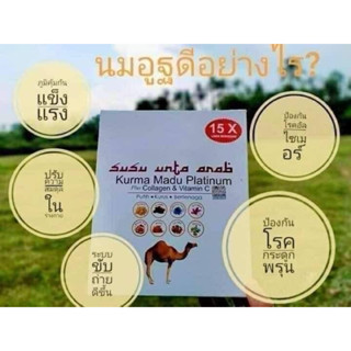 นมอูฐกล่อง20ซองนำเข้ามาเลเสีย มีฮาลาล