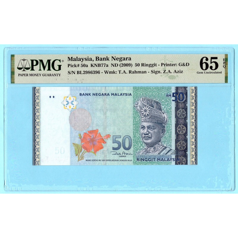 Malaysia,50 Ringgit 2009 - PMG 65 EPQ Gem Uncirculated