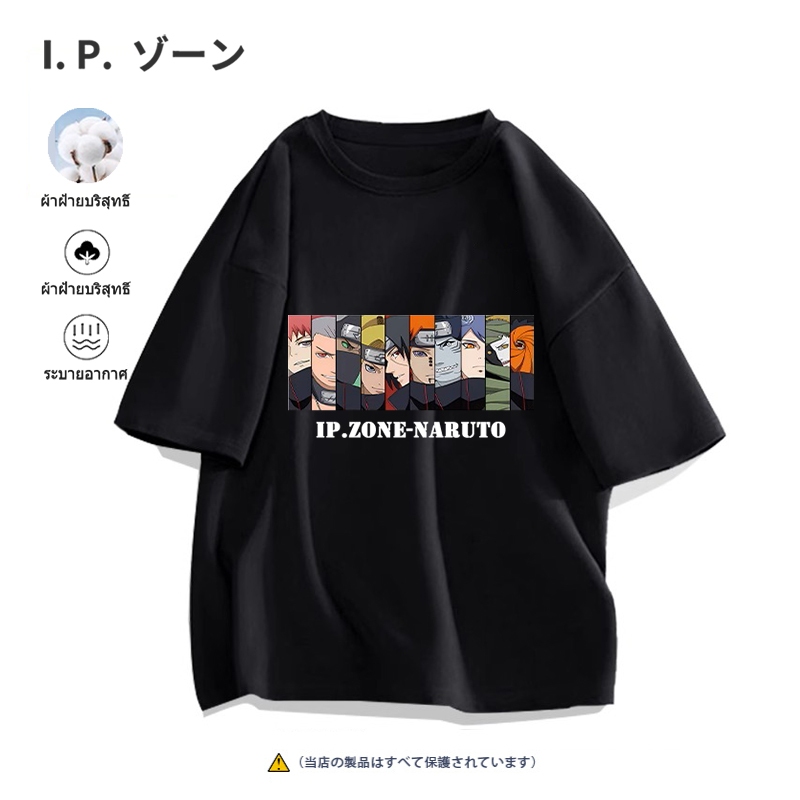 เสื้อยืด【NARUTO】T-Shirt ใส่สบาย ไม่หด S-3XL สวมใส่สบาย ไม่หดไม่ย้วย จัดส่งจากไทย