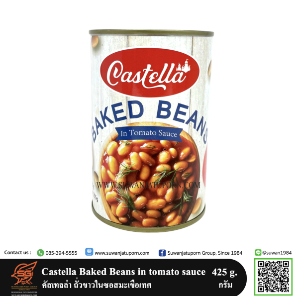 คาสเทลล่า ถั่วขาวในซอสมะเขือเทศปรุงรส (CASTELLA Baked Beans in Tomato Sauce) 425กรัม