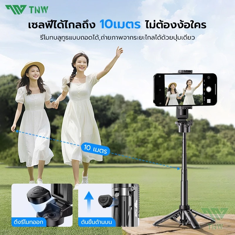 TNW T26 3in1 Mini ไม้เซลฟี่ Selfie Stick Tripod รีโมทบลูทูธ ไฟ LED thumbnail 7