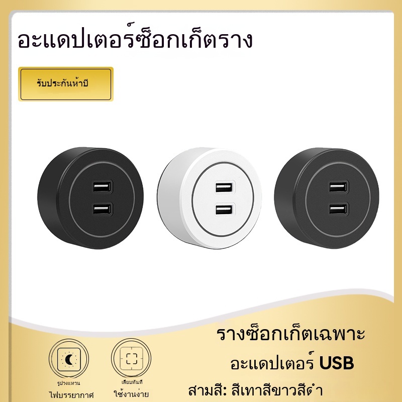 อะแดปเตอร์ USB อะแดปเตอร์ซ็อกเก็ตราง ขาว เทา เฉพาะด้าน สําหรับซ็อกเก็ตราง