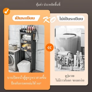 NBsail ชั้นคร่อมชักโครก คร่อมเครื่ัองซักผ้า 2/3ชั้น ชั้นวางของในห้องน้ำ