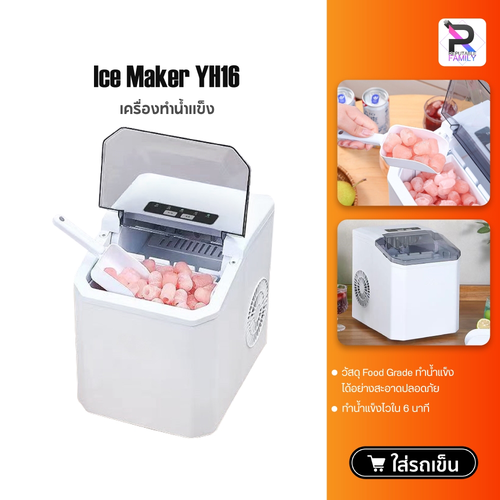 Hicon HZB-16A/26YB Ice Maker/lce Maker YH16 เครื่องทำน้ำแข็งก้อน เครื่องผลิตน้ำแข็ง