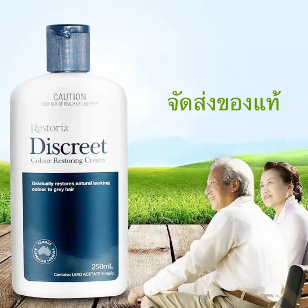 Restoria Discreet ครีมแต่งผมดำ น้ำมันผมดำ คืนสีผมธรรมชาติ ครีมซ่อมแซมสีผมดั้งเดิม 250ml【จัดส่งจากประ