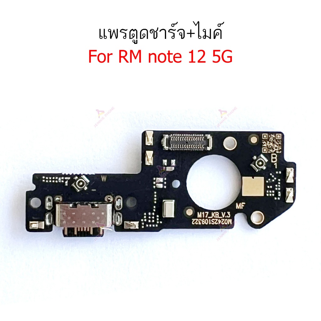 แพรชาร์จ RM note 10 5G ก้นชาร์จ สำหรับ Redmi note 10 5G แพรตูดชาร์จ + ไมค์ + สมอ