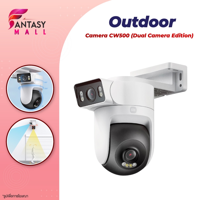 Xiaomi Outdoor Camera CW500 ขับเคลื่อนด้วย AI เพื่อการปกป้องและการรักษาความปลอดภัยที่มีประสิทธิภาพ