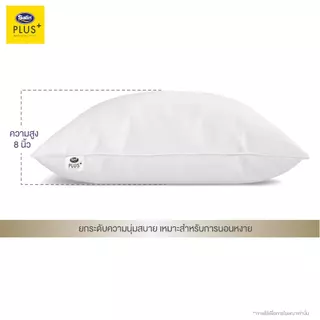 [ซื้อ 1 แถม 1] Satin Plus หมอนหนุน รุ่น Soft รุ่น Firm นุ่มสบายมากกว่าที่เคยสัมผัส