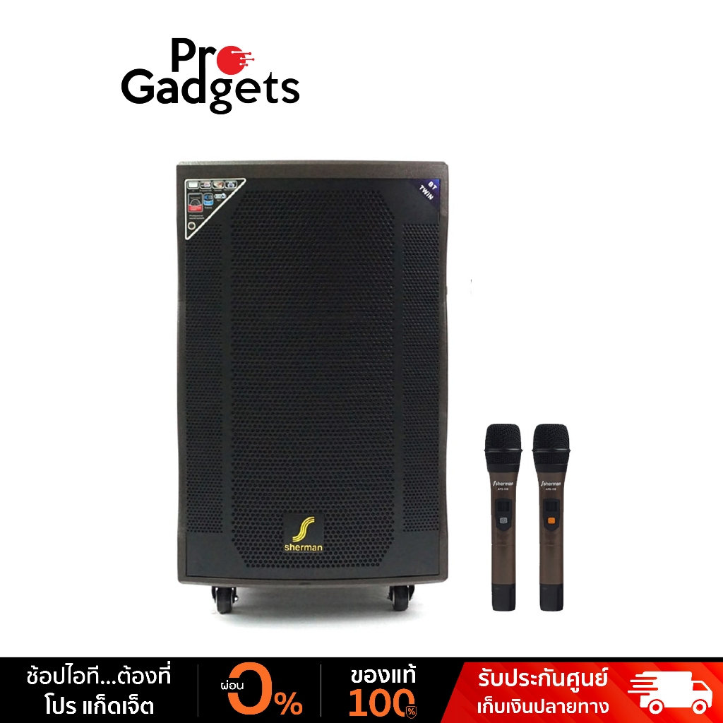 Sherman APS-155 Speaker Black ลำโพง พร้อมไมโครโฟน