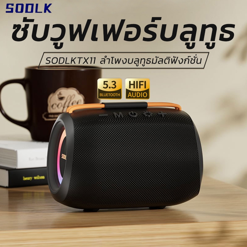 SODLK TX11
