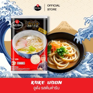 อูด้งรสต้นตำรับ อิจิบัน - Ichiban Kake Udon (อูด้งเส้นสด-พร้อมซุป 1 เสิร์ฟ)