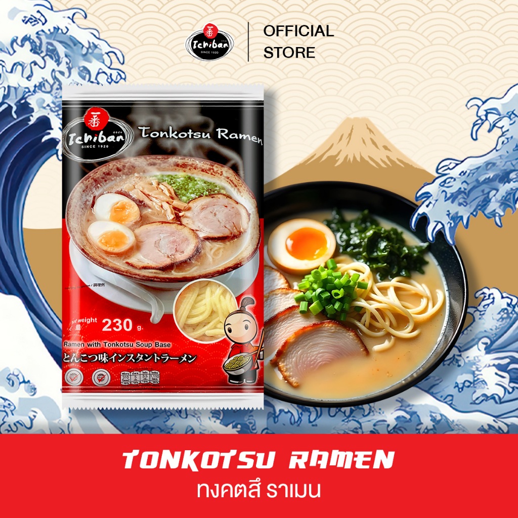 Ichiban Tonkotsu Ramen - ทงคตสึ ราเมน (บะหมี่​กึ่ง​สำเร็จรูป-เส้นสด)