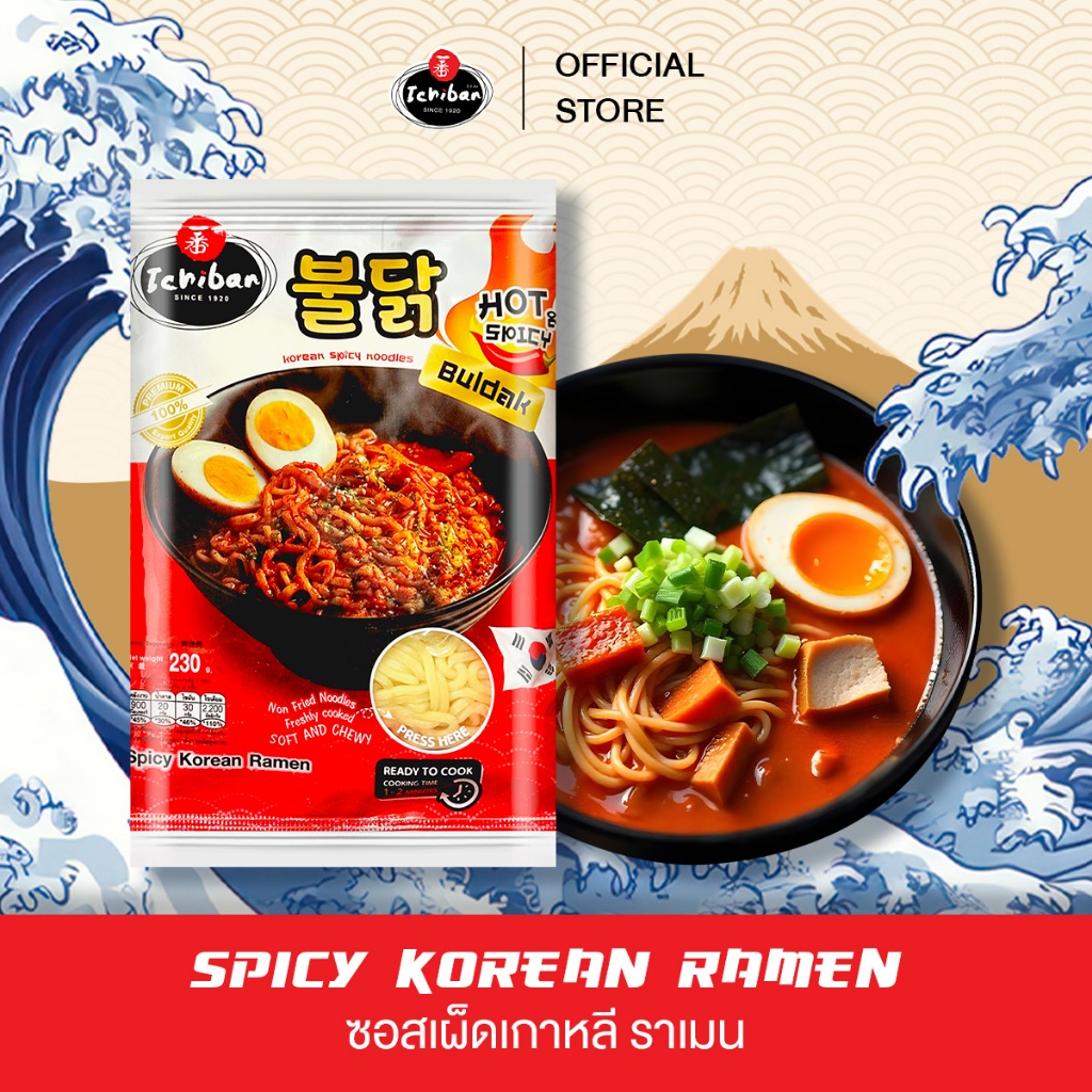 Ichiban Spicy Korean Ramen - ซอสเผ็ดเกาหลี ราเมน (บะหมี่​กึ่ง​สำเร็จรูป-เส้นสด)