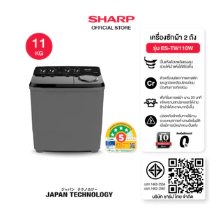 SHARP Twin Tub เครื่องซักผ้า2ถัง รุ่น ES-TW80W ES-TW90W ES-TW100BK ES-TW110BK ES-TW130BK ES-TW150BK ES-TW200BL 8-20 Kg.