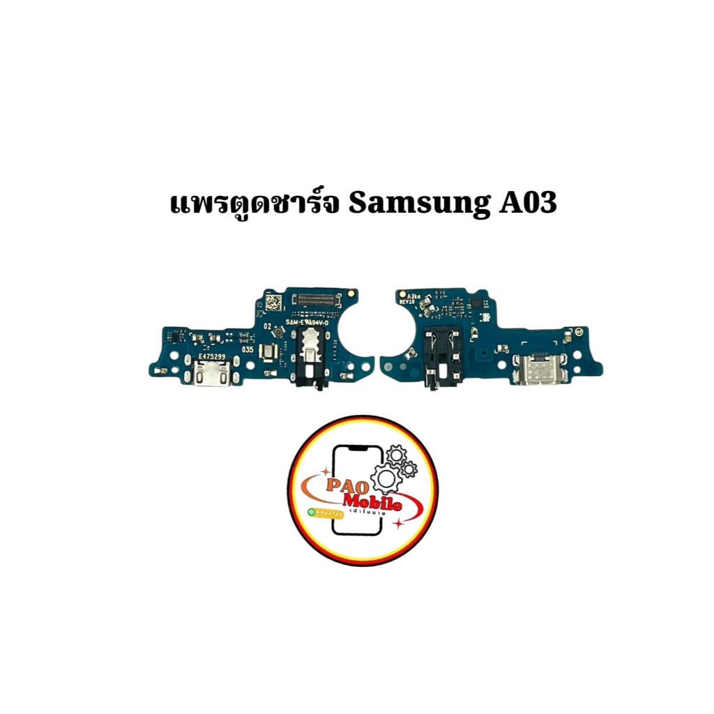 แพรตูดชาร์จ Samsung A03 มีสินค้าพร้อมส่ง