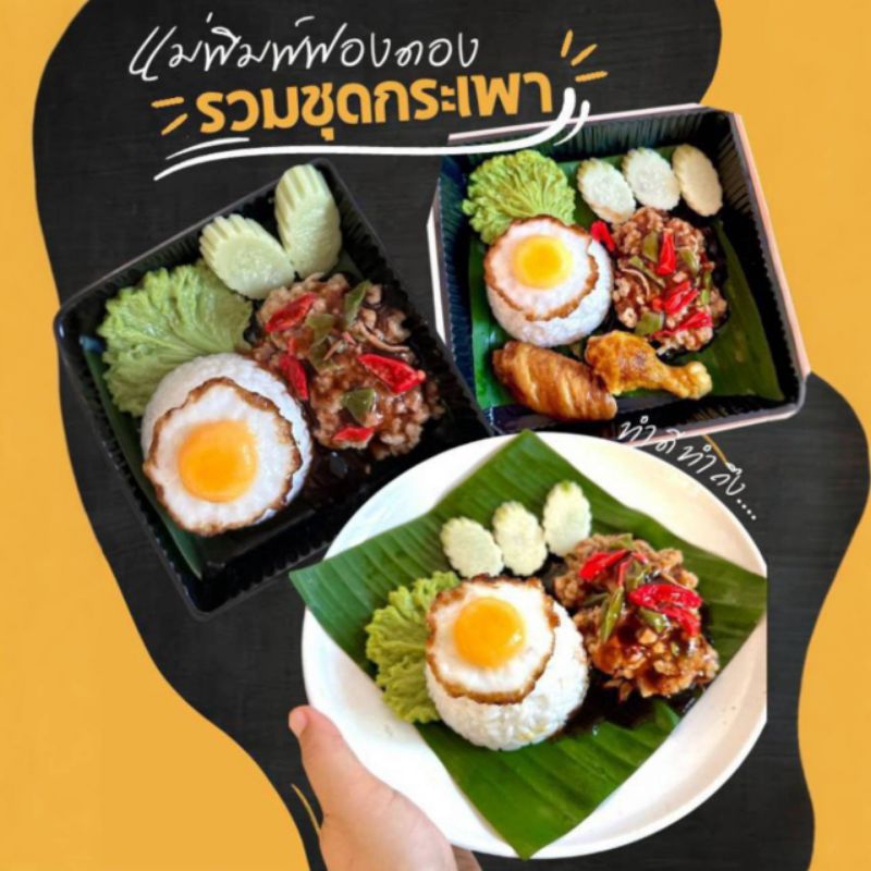 แม่พิมพ์ฟองดอง สำหรับทำขนมวุ้น ขนมต่างๆรูป ชุดรวมกระเพา