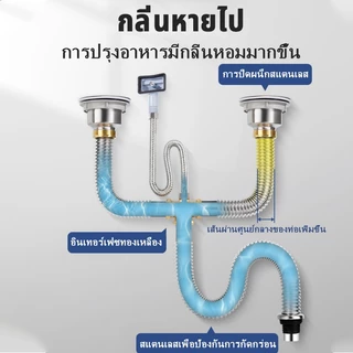 COD ท่อน้ำทิ้งอ่างล้างจาน 2หลุม สแตนเลส 316 สะดืออ่าง ท่อน้ำทิ้ง สายน้ำทิ้ง โค้งงอโดยพลการ ชุดท่อน้ำทิ้ง ต่ออุณหภ