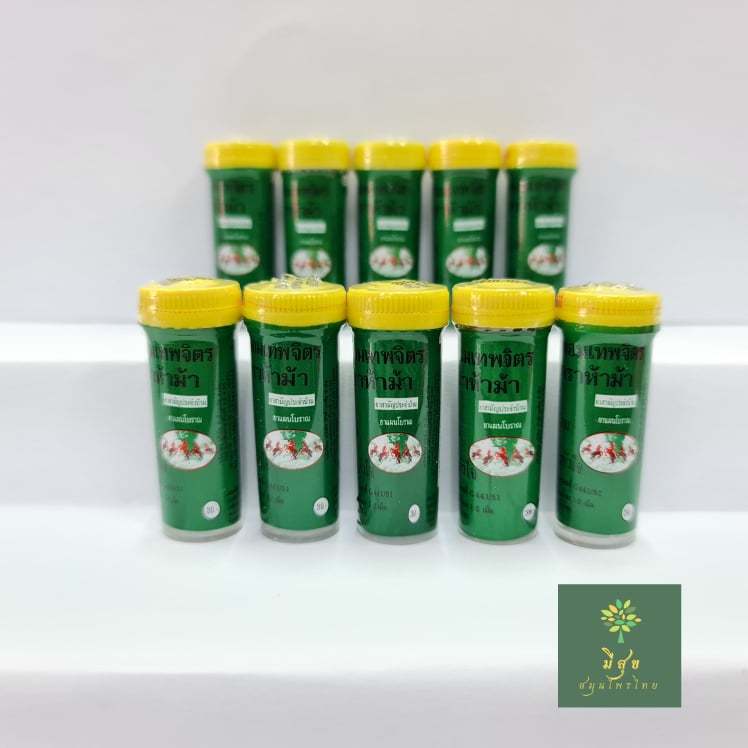 ยาหอมเทพจิตร ตราห้าม้า ขวดเล็ก 30 เม็ด