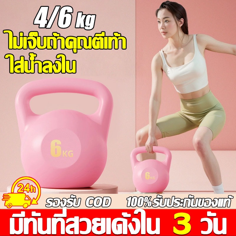 🚀จัดส่งที่รวดเร็ว🚚เคตเทิลเบลล์แบบนุ่ม 4-6KGวัสดุพีวีซีนุ่ม ดัมเบลยกน้ำหนัก เคตเทิลเบล ดัมเบลยกน้ำหนัก ลูกตุ้มยกน้